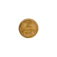 Preview 2 kopeks, 1930 reverse