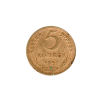 Preview 5 kopeks, 1951 reverse