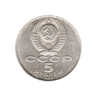 Preview 5 Rubles, 1990 reverse