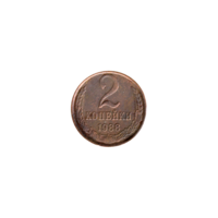 Preview 2 kopeks, 1988 reverse