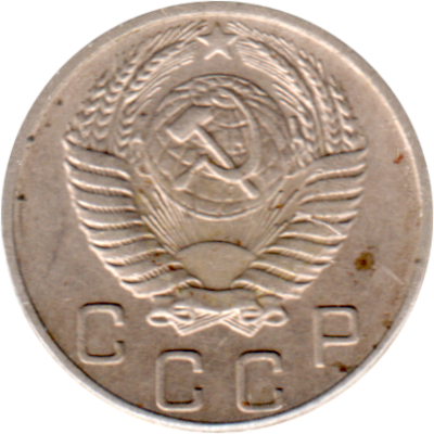 10 kopeks, 1953 Obverse