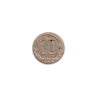 Preview 10 kopeks, 1953 reverse