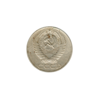 Preview 50 kopeks, 1964 obverse