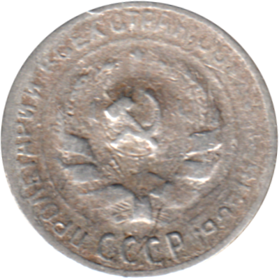 10 kopeks, 1929 Obverse