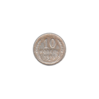 Preview 10 kopeks, 1929 reverse