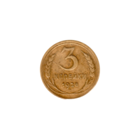 Preview 3 kopeks, 1928 reverse