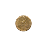 Preview 2 kopeks, 1987 reverse