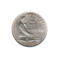 Preview 1 Ruble, 1991 obverse