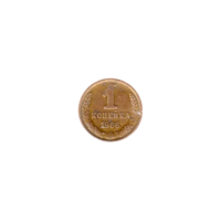 Preview 1 kopek, 1966 reverse