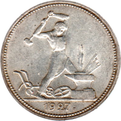 50 kopeks, 1927 Reverse