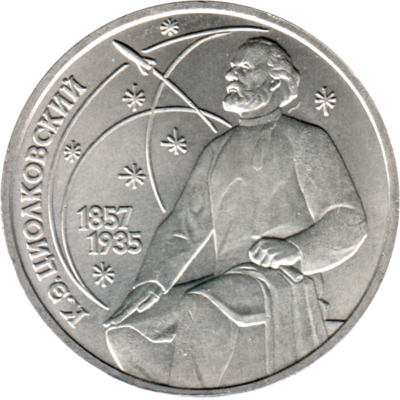 1 Ruble, 1987 Obverse