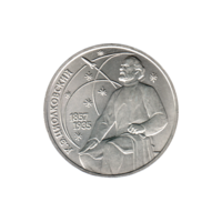 Preview 1 Ruble, 1987 obverse