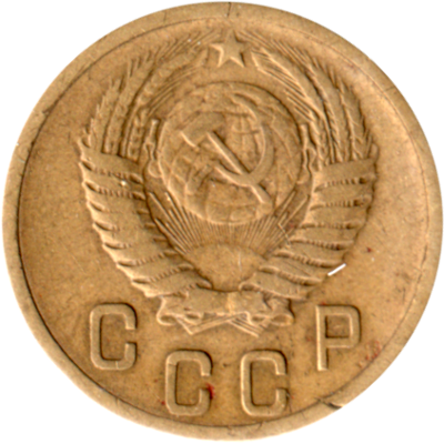 2 kopeks, 1956 Obverse