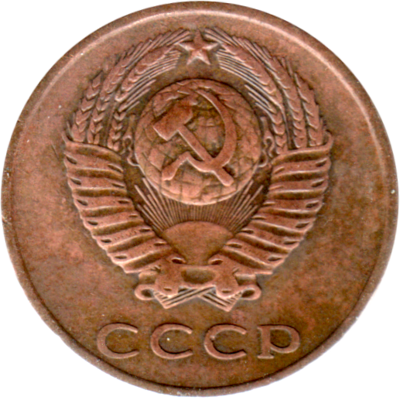 3 kopeks, 1968 Obverse