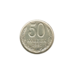Preview 50 kopeks, 1991 reverse