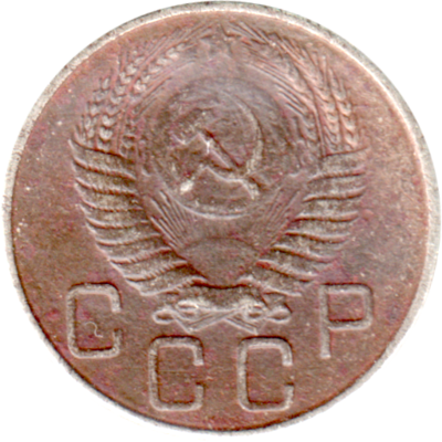 20 kopeks, 1956 Obverse