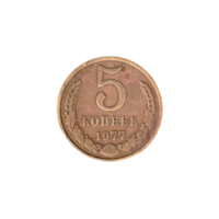 Preview 5 kopeks, 1977 reverse