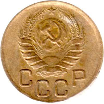 3 kopeks, 1946 Obverse