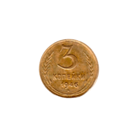 Preview 3 kopeks, 1946 reverse