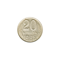 Preview 20 kopeks, 1986 reverse