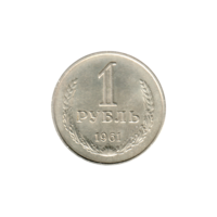 Preview 1 Ruble, 1961 reverse