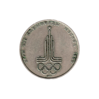 Preview 1 Ruble, 1977 obverse