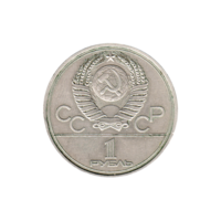 Preview 1 Ruble, 1977 reverse