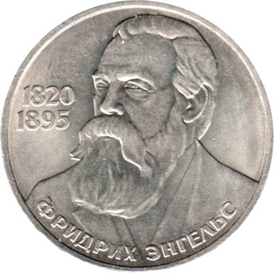 1 Ruble, 1985 Obverse