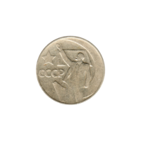 Preview 50 kopeks, 1967 obverse
