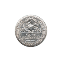 Preview 50 kopeks, 1925 obverse