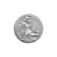 Preview 50 kopeks, 1925 reverse