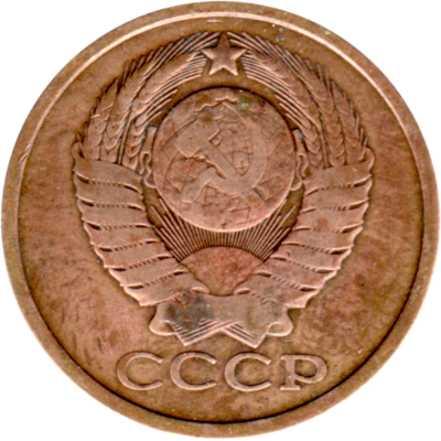 5 kopeks, 1978 Obverse