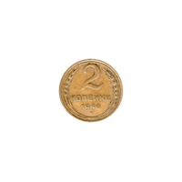 Preview 2 kopeks, 1946 reverse