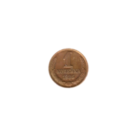 Preview 1 kopek, 1986 reverse