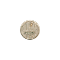 Preview 10 kopeks, 1969 reverse