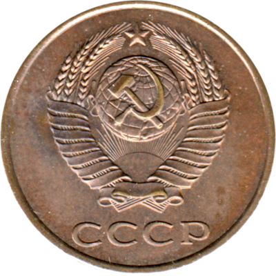 3 kopeks, 1984 Obverse