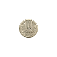 Preview 10 kopeks, 1988 reverse