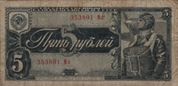 Preview 5 Rubles, 1938 obverse