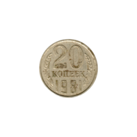 Preview 20 kopeks, 1981 reverse