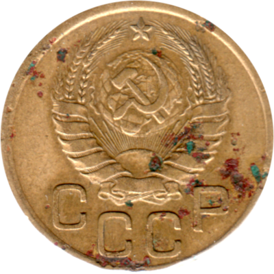 3 kopeks, 1938 Obverse