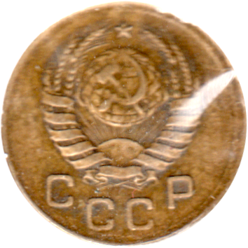 1 kopek, 1939 Obverse