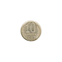 Preview 10 kopeks, 1987 reverse
