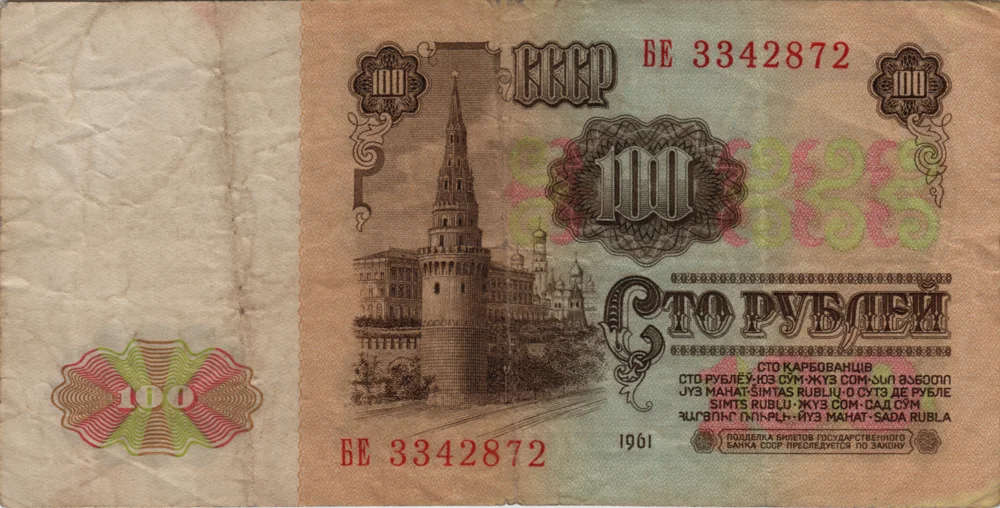100 Rubles, 1961 Reverse