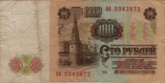 Preview 100 Rubles, 1961 reverse