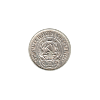 Preview 20 kopeks, 1923 obverse
