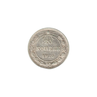 Preview 20 kopeks, 1923 reverse