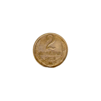 Preview 2 kopeks, 1979 reverse