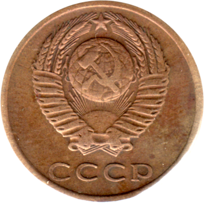 3 kopeks, 1976 Obverse