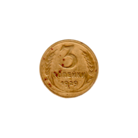 Preview 3 kopeks, 1929 reverse