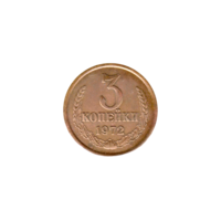 Preview 3 kopeks, 1972 reverse